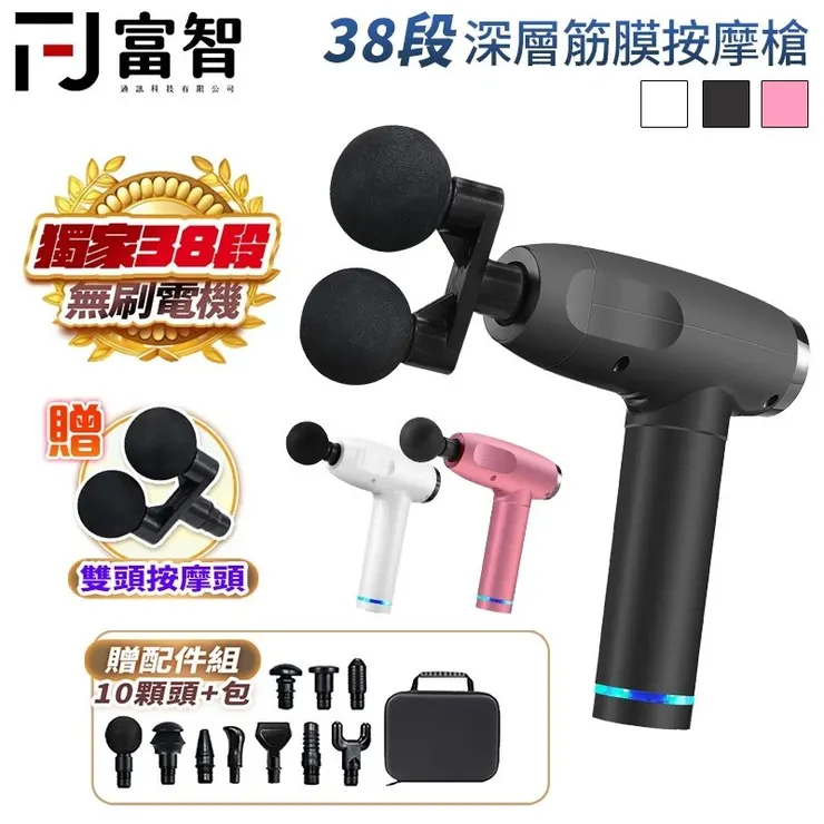 【FJ】 獨家雙頭深層筋膜槍