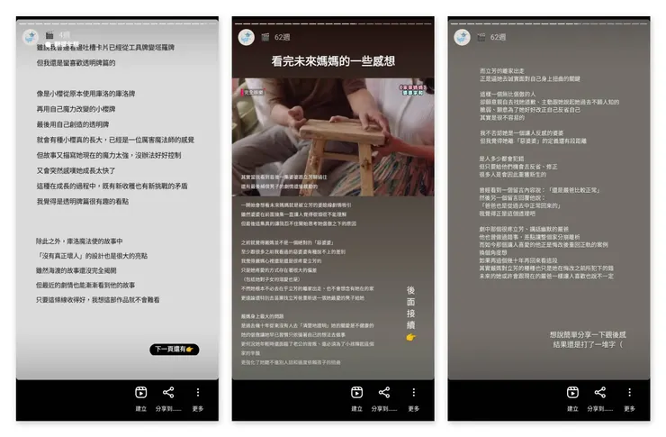又臭又長的限時動態 XD