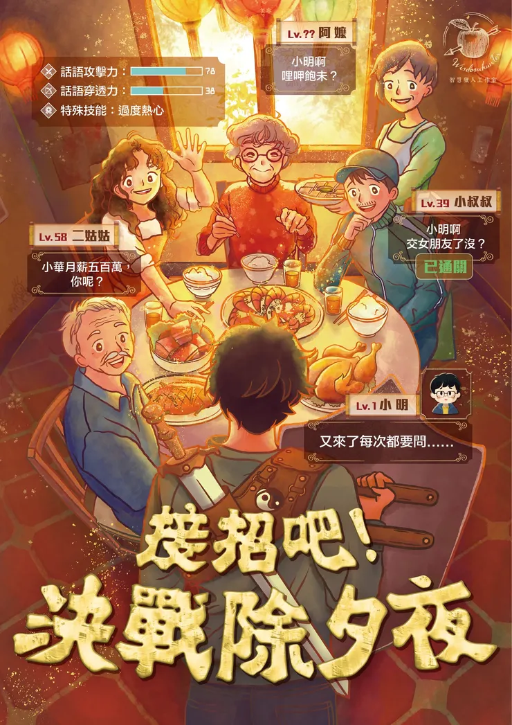 看到官方購票網頁的主題英文整個噗哧一笑