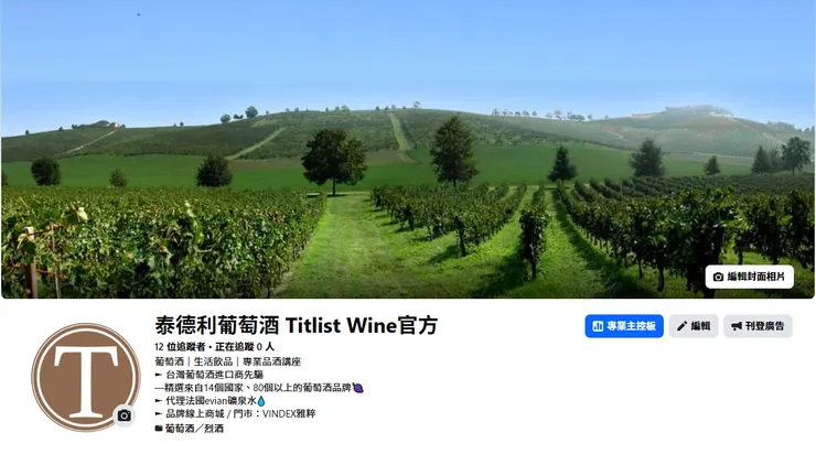 泰德利葡萄酒 Titlist Wine官方