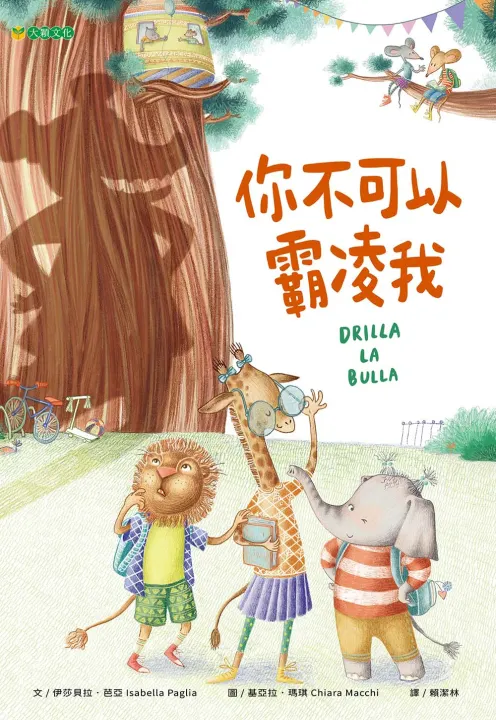 圖片來源：金石堂