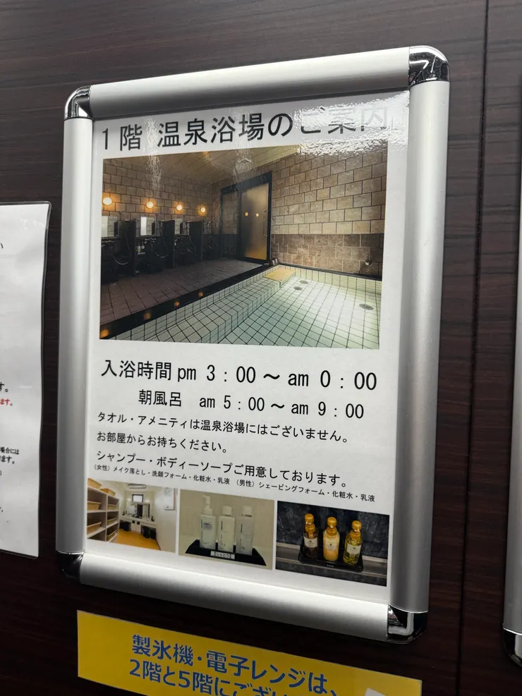 在冬天日本,那怕是人工,泡個溫泉是必須的。