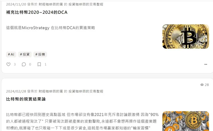 vocus｜新世代的創作平台