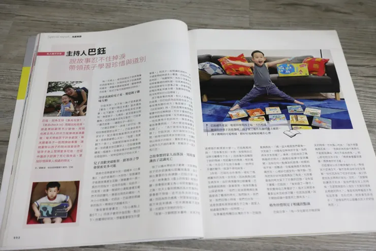 採訪巴鈺的專訪文章