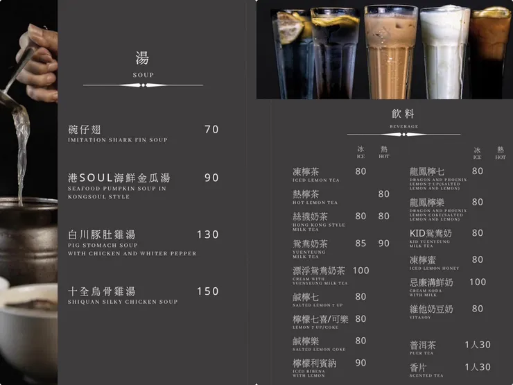 (中壢美食)港soul港式料理餐廳~XO醬豬扒公仔麵、叉燒酥