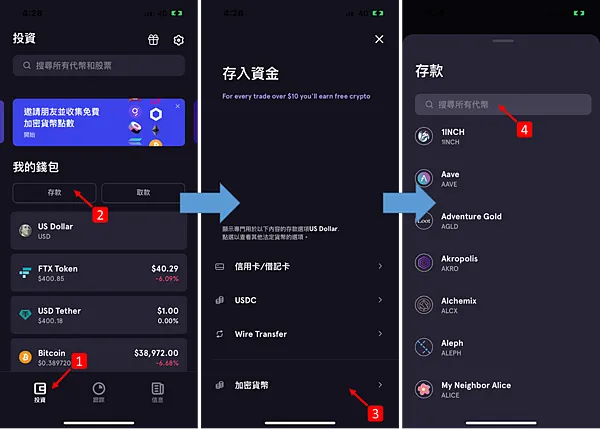 FTX交易所｜FTX APP 存所有加密貨幣都享有年收益率(APY) 8%喔