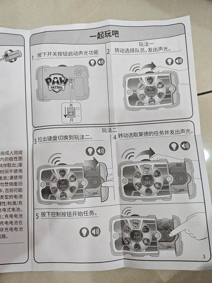 說明書2：英文發音與可轉動及拉動玩具指派狗狗任務