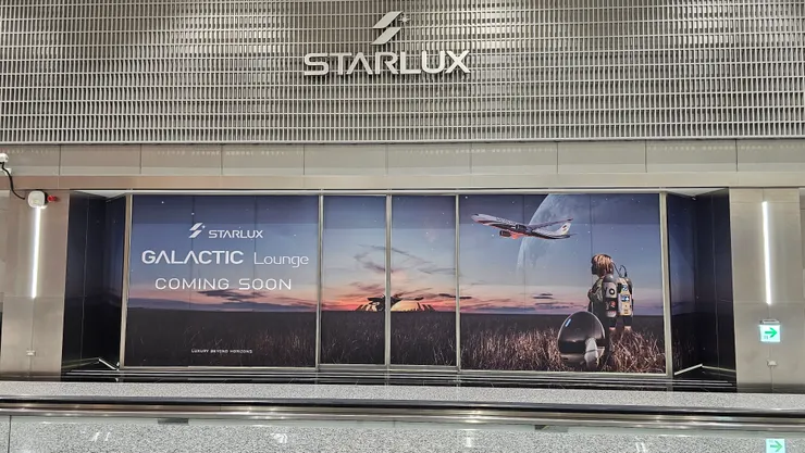 這是星宇航空位在第二航廈登機長廊的貴賓室!