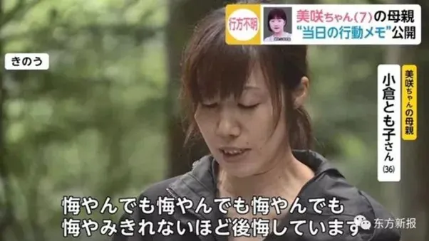 電視上，懊悔不已的母親小倉和子