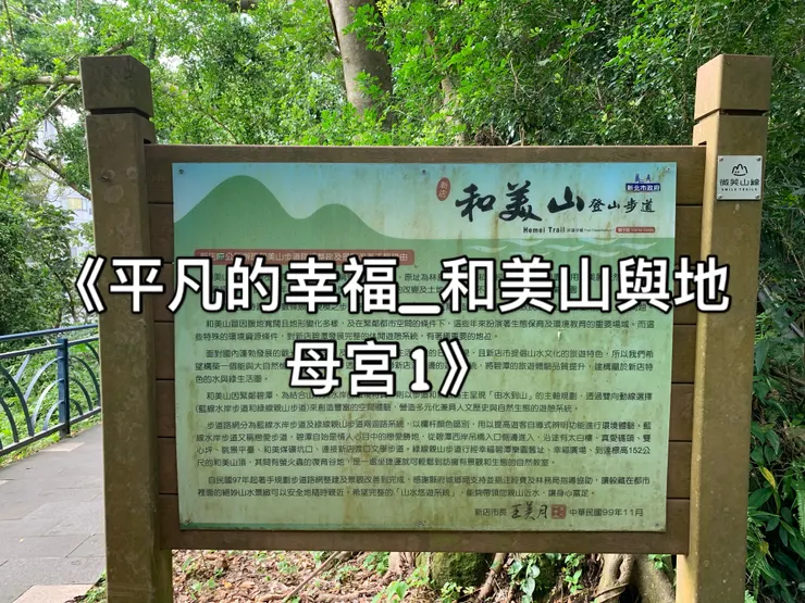 心心翻著白眼：登山口……