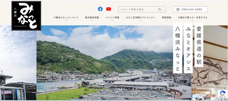 圖片來源：八幡浜市官網