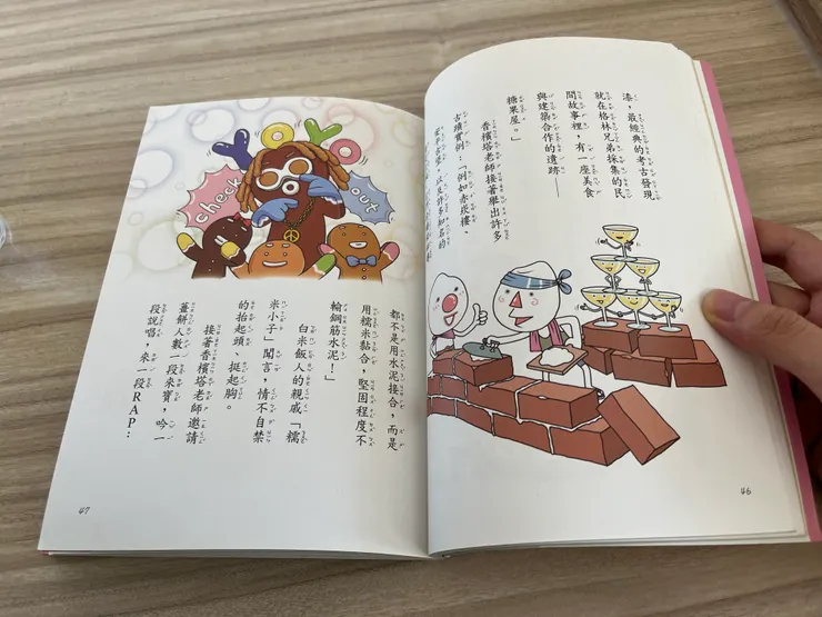 舒適敘述間距跟色彩豐富的插圖😍