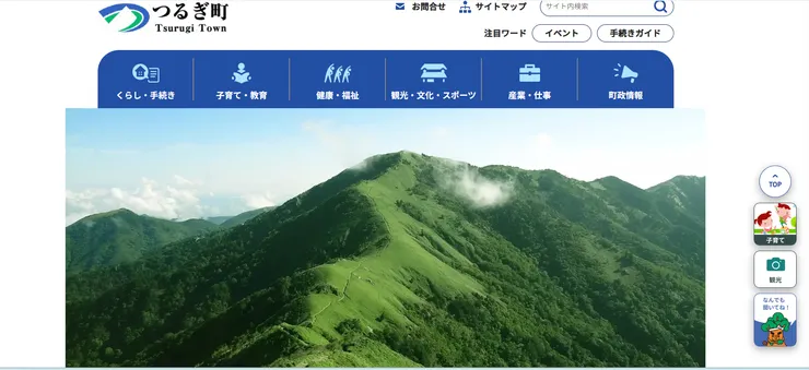 圖片來源：つるぎ町官網