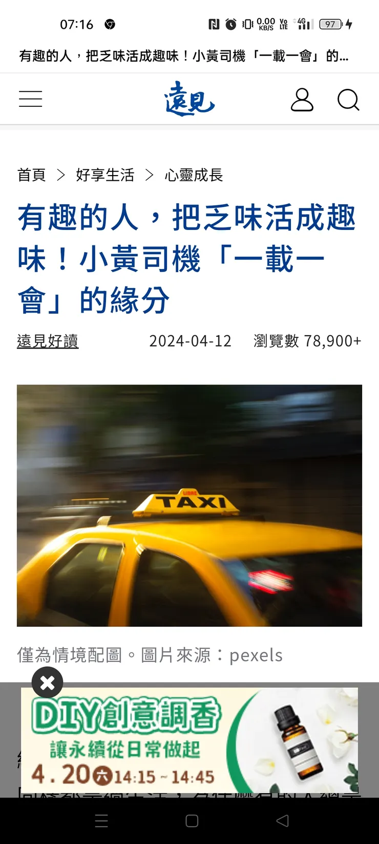 日常上班也可以很有趣