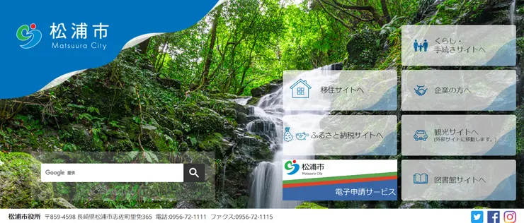圖片來源：松浦市官網