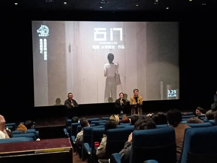2024年03月17日於誠品電影院的《石門》上映前特別放映座談，右一為大塚龍治，右二是黃驥。攝影／Willow。