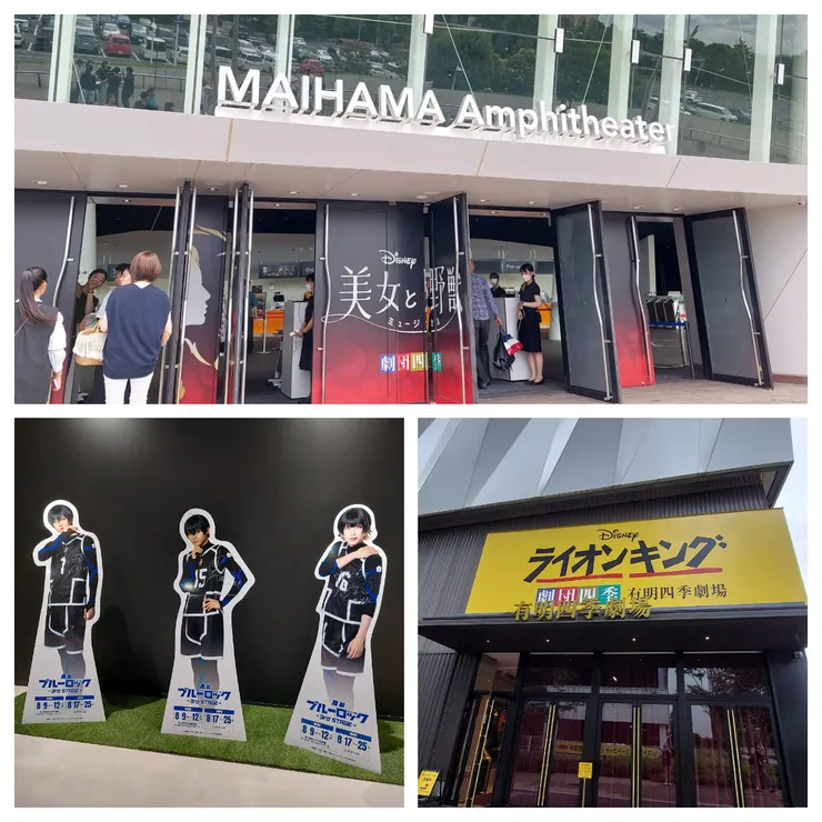 2.5次元舞台劇+劇團四季獅子王 & 美女與野獸