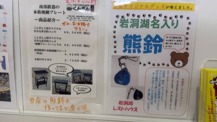 聰嫂買了一個熊鈴，春夏岩洞湖健行必備。