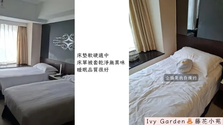 床墊軟硬適中，床單被套乾淨無異味，睡眠品質很好 (右圖企鵝是我自備的!)