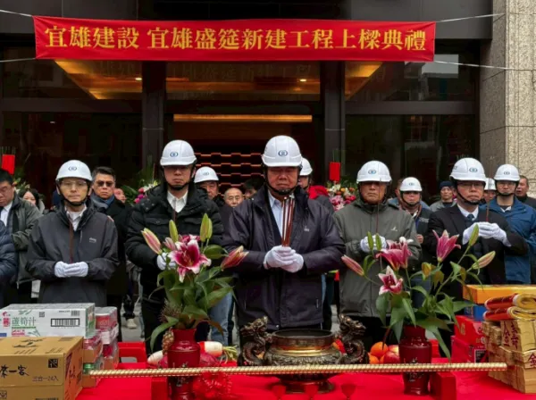桃園首例公私協力民辦都更案「宜雄盛筵」，在品牌創辦人賴森源董事長(圖中)主祭下正式完成上樑儀式，替桃園市區再生計劃迎來重要里程碑。(圖/宜雄盛筵提供)