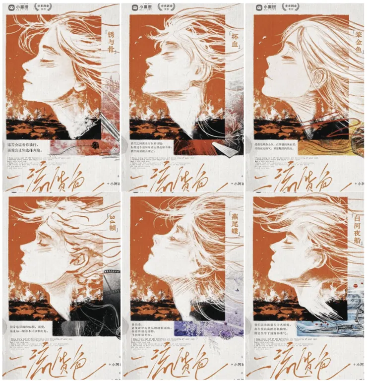 二流貨色角色介紹圖