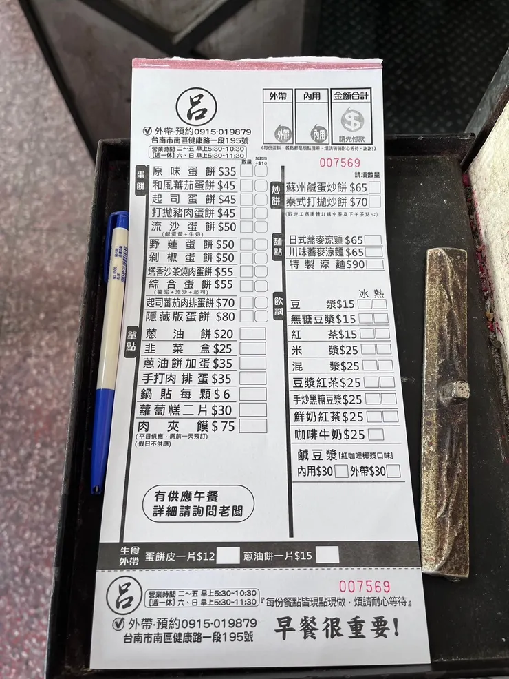 菜單 (拍攝時間：202502 ) 