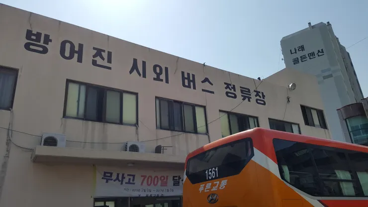 魴魚津市外巴士乘車場