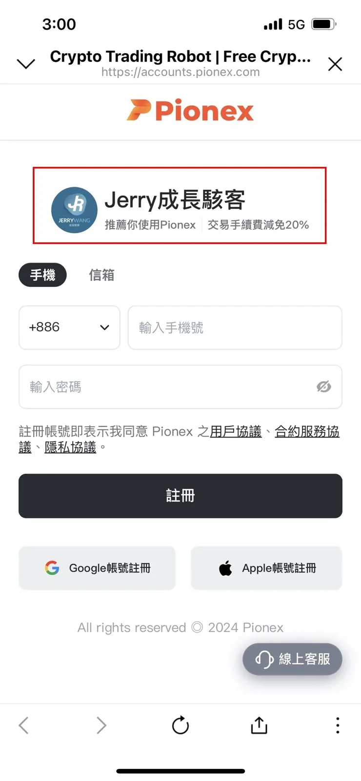vocus|新世代的創作平台