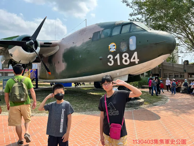 集集鎮軍史公園