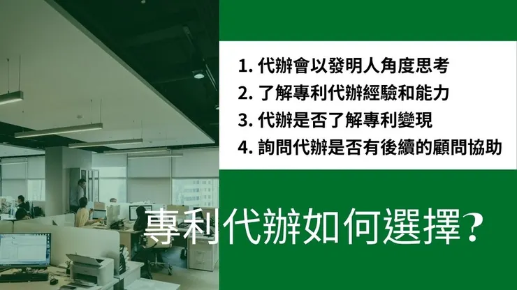 專利申請流程怎麼進行?1篇了解申請專利費用和專利申請條件4