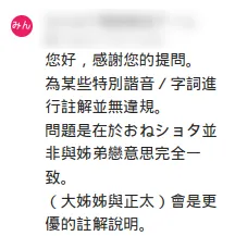 「正太」是標準的國語詞彙嗎？
