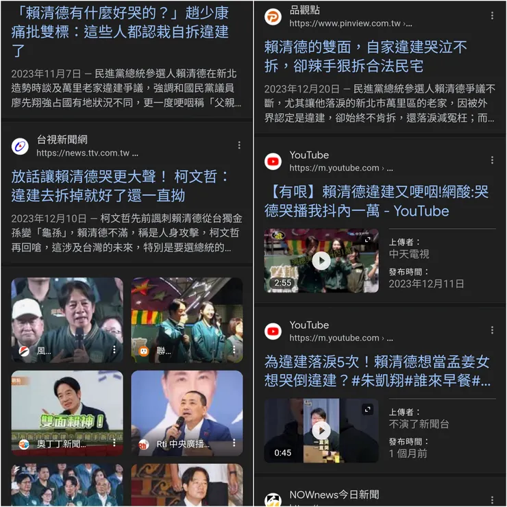 柯黃廖主動拆違建賴神五番飲泣 礦工之子憶甘苦東移拆屋很給力