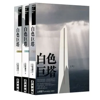 原著小說(圖片來源麥田出版社)