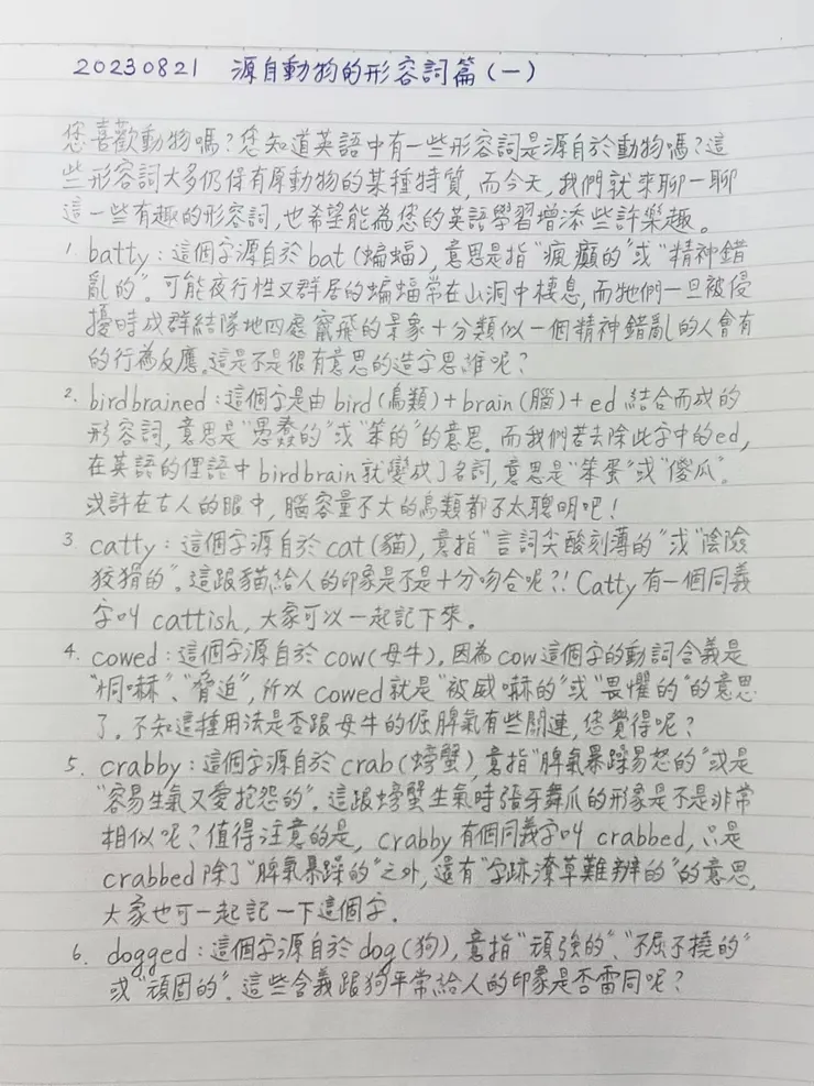 在繁忙的生活中，用簡短時間與您分享英語世界大小事。
