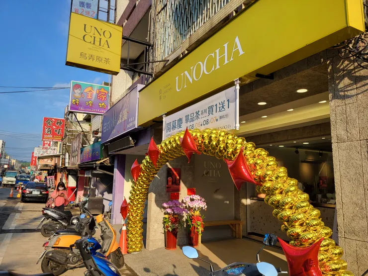 盛大開幕的景色