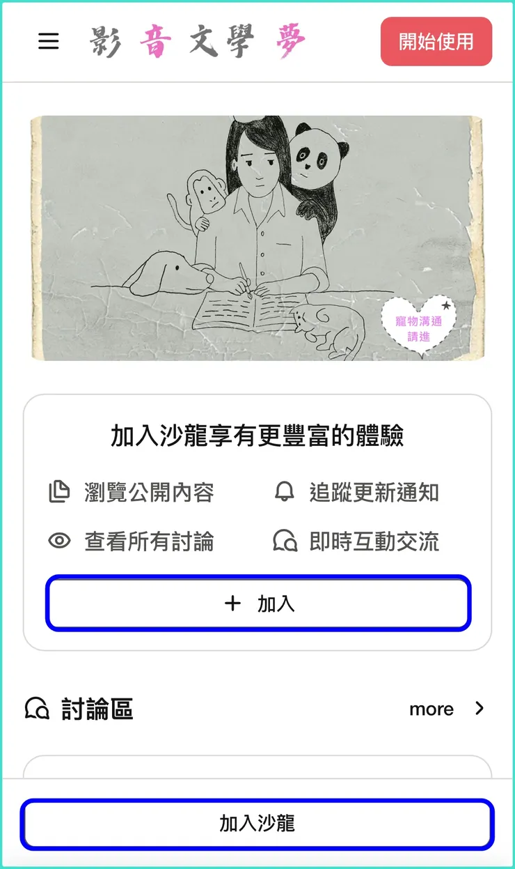 vocus|新世代的創作平台