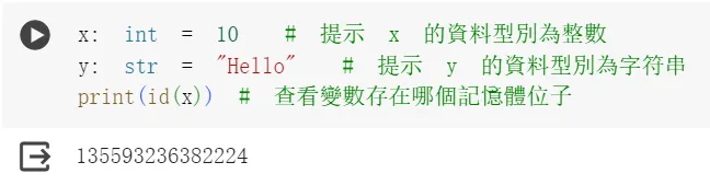 使用ID這方法可以得到變數的記憶體位子