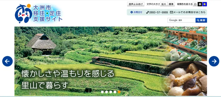 圖片來源：大洲市官網