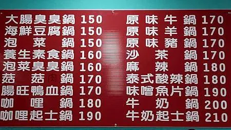 [新北美食]瑞芳區元元小火鍋、源自於藍爸爸的用心與熱忱、來瑞