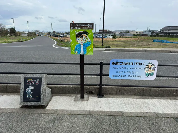 還有青山剛昌的叮囑