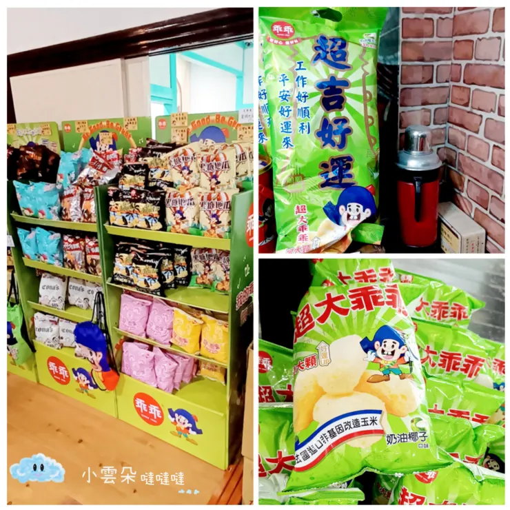 館內的乖乖產品和紀念品販賣區。