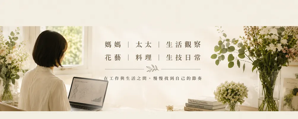 Claire Lu的生活觀察