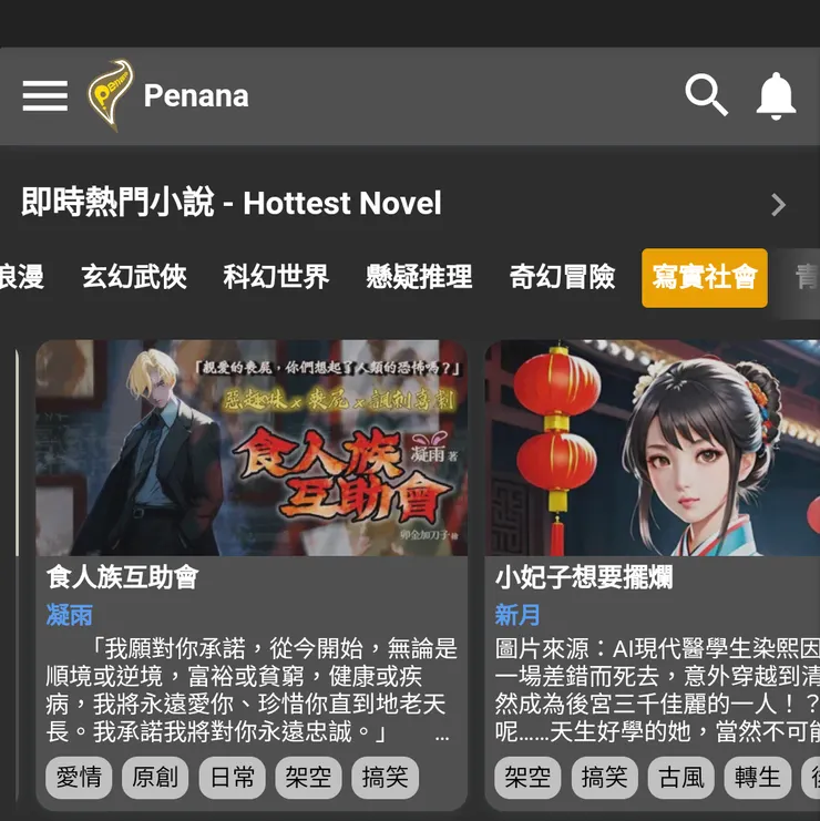 《食人族互助會》