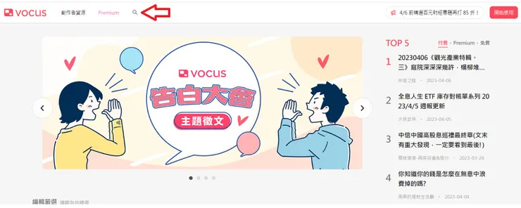 vocus｜新世代的創作平台