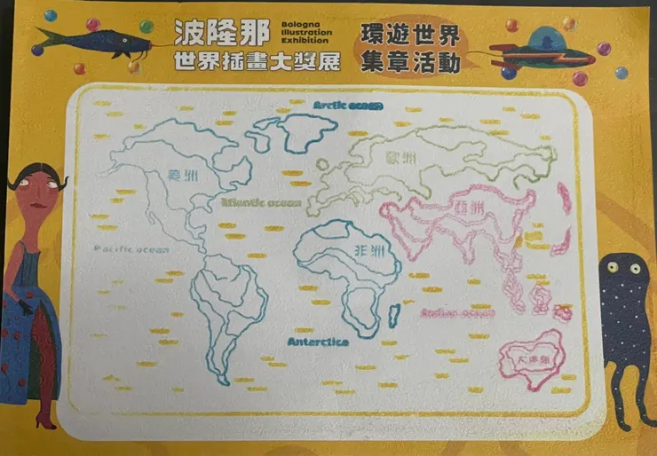 四個定點集點蓋章