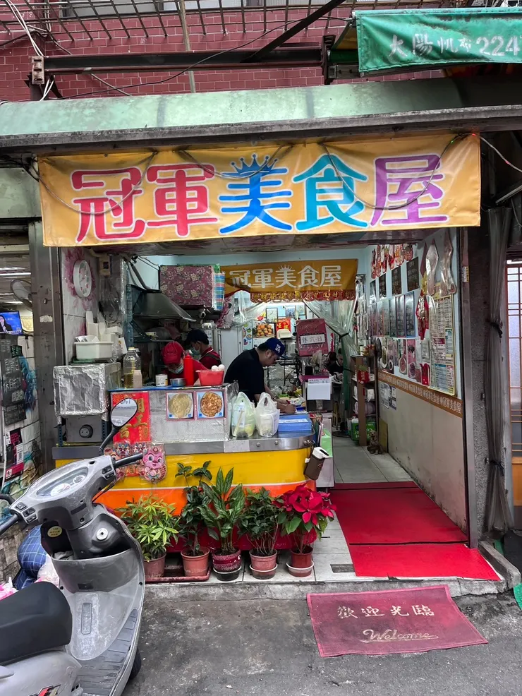 冠軍美食屋
