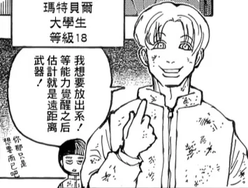 393話還是個大學生