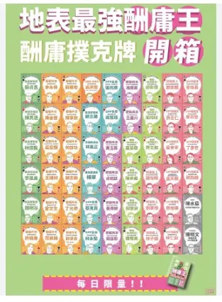 最強酬庸王與他們的產地.民進黨-中時新聞