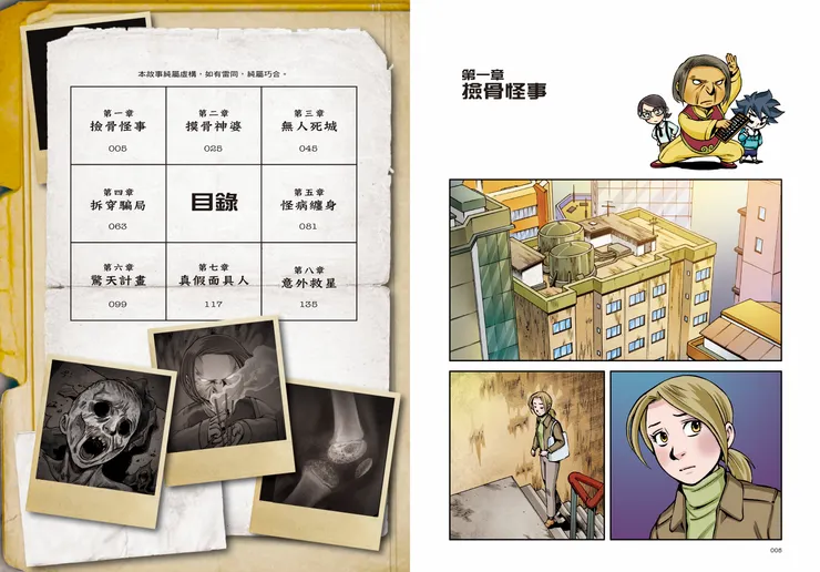 vocus|新世代的創作平台