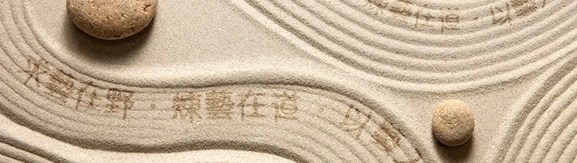 在在 〉藝哲•心體•煉戲道場 